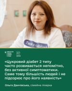 Фото УОЗ ОДА 
