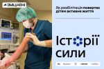 Фото УОЗ ОДА 