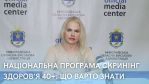 Фото УОЗ ОДА 