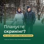 фото УОЗ ОДА