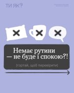 фото УОЗ ОДА