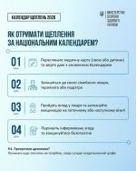Фото УОЗ ОДА 