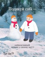 Фото УОЗ ОДА 