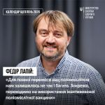 Фото УОЗ ОДА 