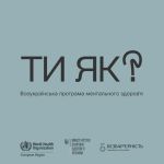 фото УОЗ ОДА