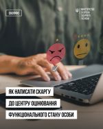 Фото УОЗ ОДА 