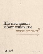 Фото УОЗ ОДА 