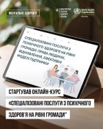 Фото УОЗ ОДА 