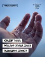 Фото УОЗ ОДА 