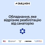 фото УОЗ ОДА