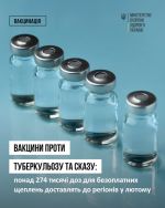 фото УОЗ ОДА