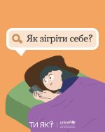 Фото УОЗ ОДА 