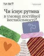 Фото УОЗ ОДА 
