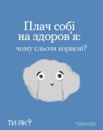 фото УОЗ ОДА