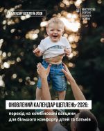 Фото УОЗ ОДА 