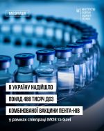 Фото УОЗ ОДА 
