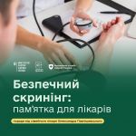 Фото УОЗ ОДА 