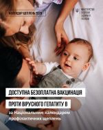 Фото УОЗ ОДА 
