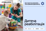 фото УОЗ ОДА
