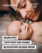 Фото УОЗ ОДА 