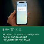 фото УОЗ ОДА