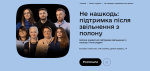 Фото УОЗ ОДА 