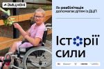 Фото УОЗ ОДА 