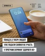Фото УОЗ ОДА 