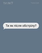 Фото УОЗ ОДА 