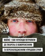 фото УОЗ ОДА