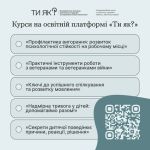 Фото УОЗ ОДА 