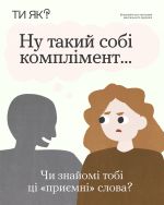 Фото УОЗ ОДА 