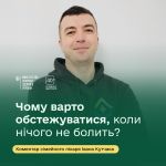 Фото УОЗ ОДА 