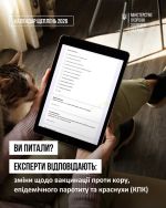 Фото УОЗ ОДА 