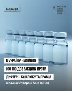 Фото УОЗ ОДА 