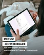 Фото УОЗ ОДА 