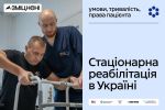 фото УОЗ ОДА