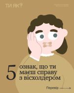 Фото УОЗ ОДА 