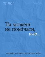 Фото УОЗ ОДА 