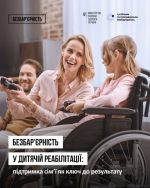Фото УОЗ ОДА 