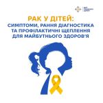 Фото УОЗ ОДА 