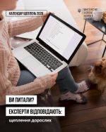Фото УОЗ ОДА 