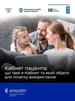 Фото УОЗ ОДА 