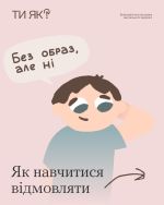 Фото УОЗ ОДА 