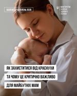 Фото УОЗ ОДА 