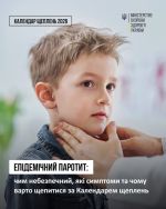 Фото УОЗ ОДА 