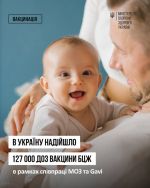 Фото УОЗ ОДА 