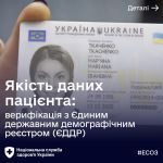 Фото УОЗ ОДА 