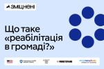 Фото УОЗ ОДА 