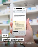 Фото УОЗ ОДА 